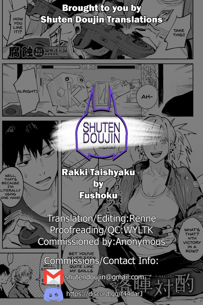Rakki Taishyaku