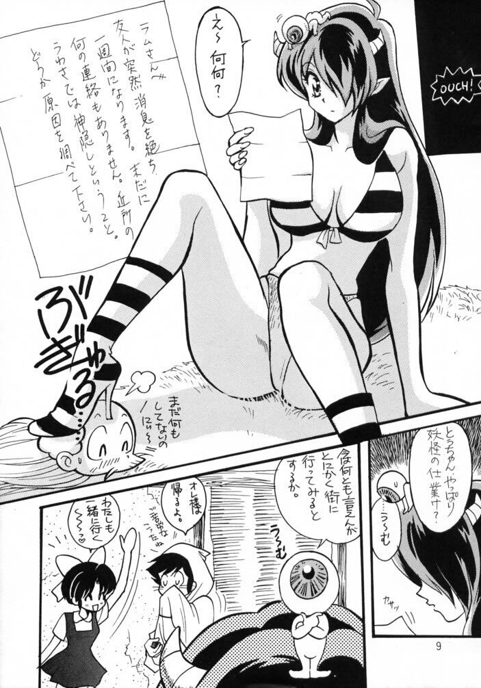 Gegege No Yatsura