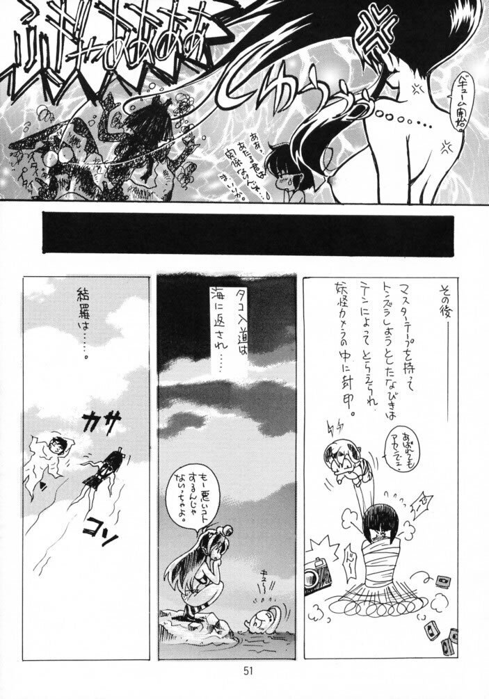 Gegege No Yatsura