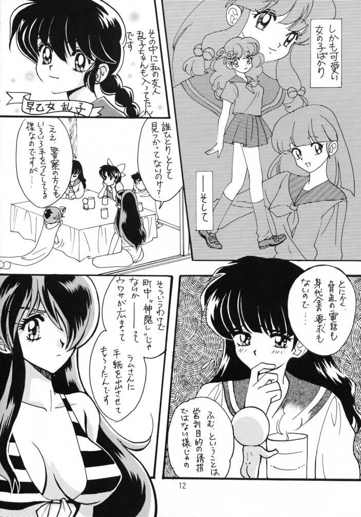 Gegege No Yatsura