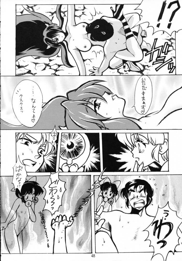 Gegege No Yatsura