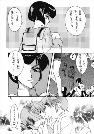 Gegege No Yatsura - Page 18