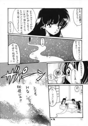 Gegege No Yatsura - Page 12