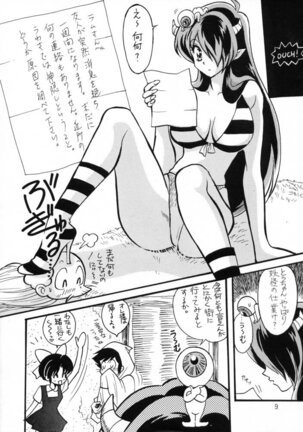 Gegege No Yatsura - Page 8