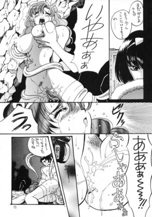 Gegege No Yatsura - Page 14