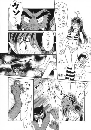 Gegege No Yatsura Page #60