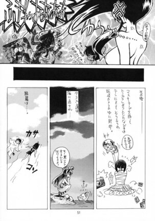 Gegege No Yatsura - Page 50