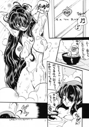 Gegege No Yatsura - Page 2