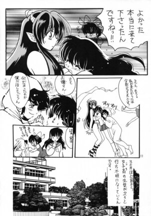 Gegege No Yatsura - Page 10