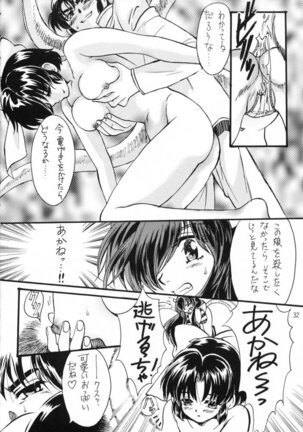 Gegege No Yatsura - Page 31