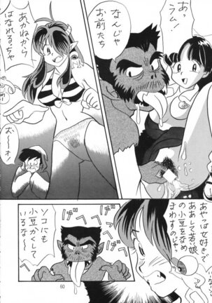 Gegege No Yatsura - Page 59