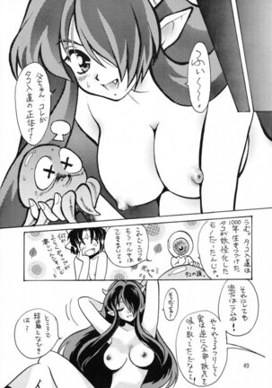 Gegege No Yatsura - Page 48