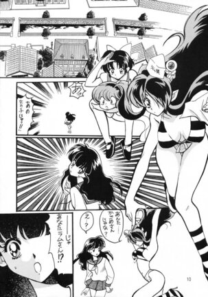 Gegege No Yatsura - Page 9