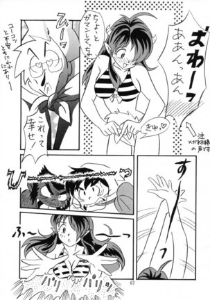 Gegege No Yatsura - Page 66