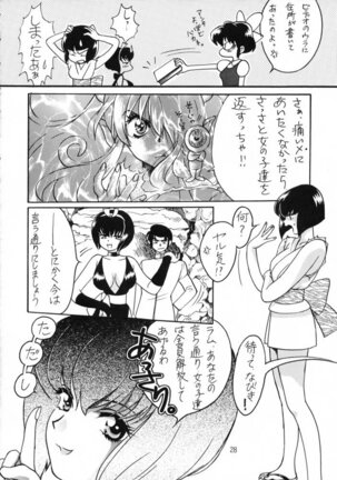 Gegege No Yatsura - Page 27