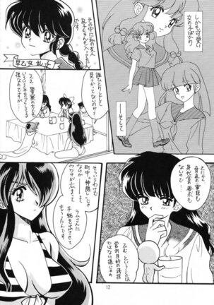 Gegege No Yatsura - Page 11