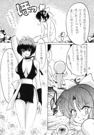 Gegege No Yatsura Page #37