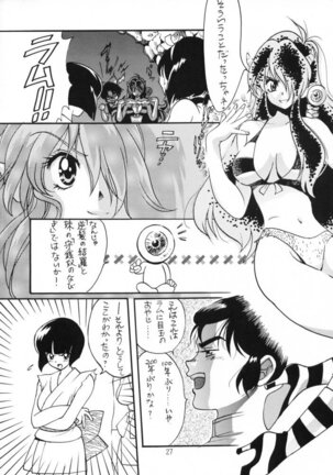 Gegege No Yatsura - Page 26