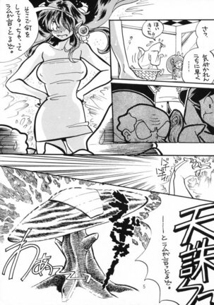 Gegege No Yatsura - Page 4