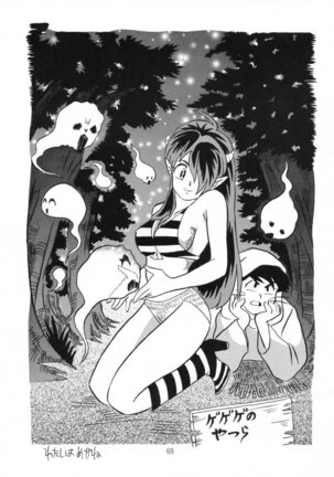 Gegege No Yatsura - Page 68