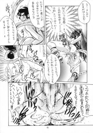 Gegege No Yatsura - Page 44