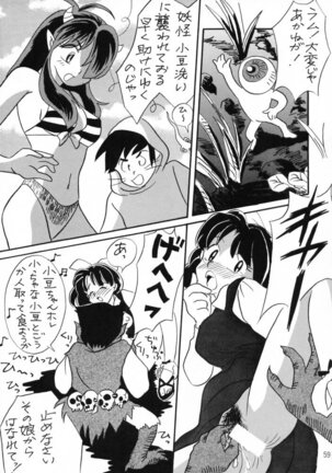 Gegege No Yatsura Page #58