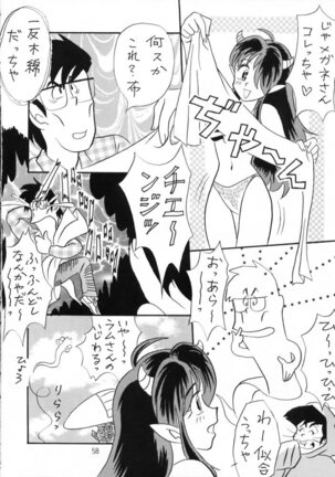 Gegege No Yatsura - Page 57