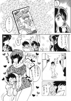 Gegege No Yatsura - Page 22
