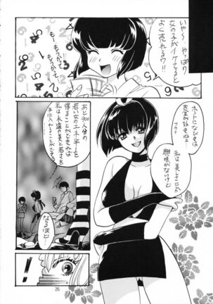 Gegege No Yatsura - Page 25