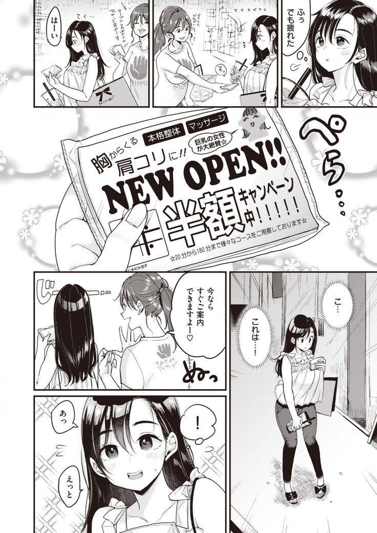 Nadeshiko-san wa NO! tte Ienai Ch.1-4