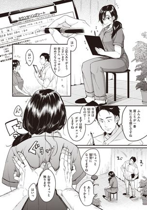 Nadeshiko-san wa NO! tte Ienai Ch.1-4 Page #31