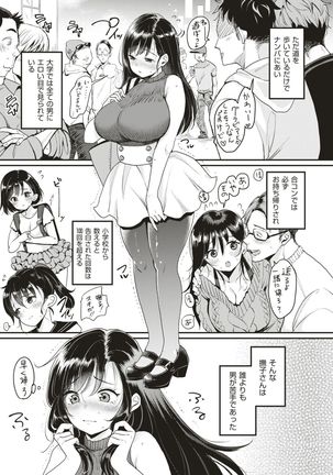 Nadeshiko-san wa NO! tte Ienai Ch.1-4 Page #6