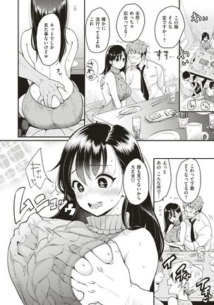 Nadeshiko-san wa NO! tte Ienai Ch.1-4 Page #18
