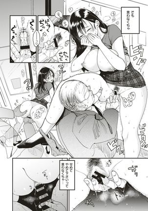 Nadeshiko-san wa NO! tte Ienai Ch.1-4 Page #9