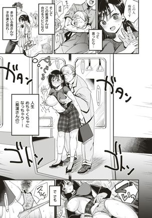 Nadeshiko-san wa NO! tte Ienai Ch.1-4 Page #8