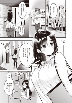 Nadeshiko-san wa NO! tte Ienai Ch.1-4 Page #30