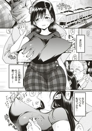Nadeshiko-san wa NO! tte Ienai Ch.1-4 Page #7