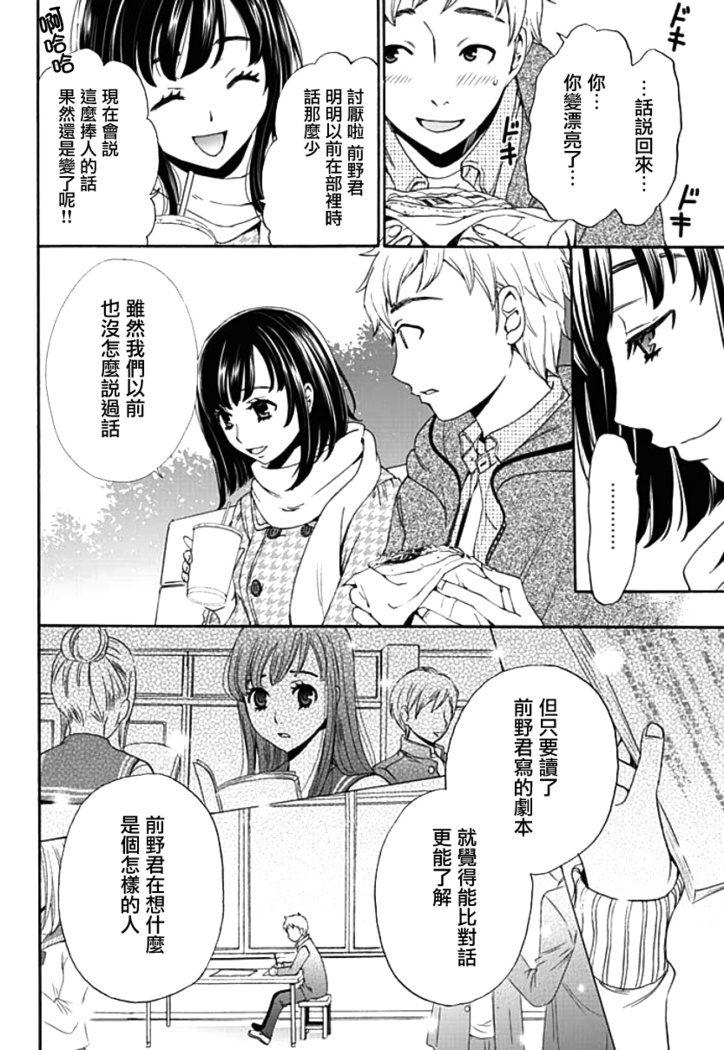 Netorase Keiyaku | NTR契约 Ch. 1-3