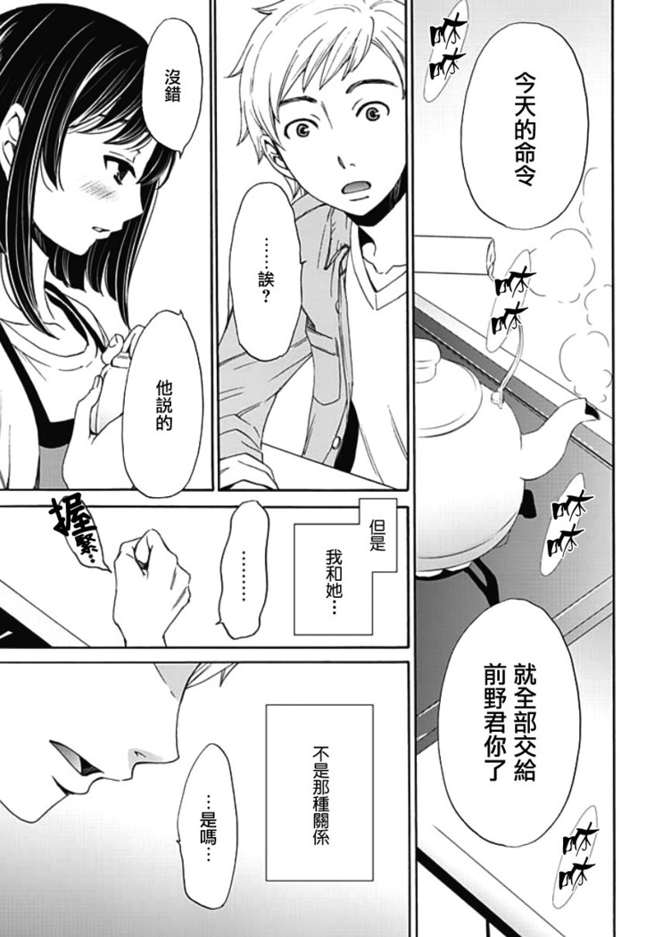 Netorase Keiyaku | NTR契约 Ch. 1-3