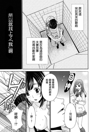 Netorase Keiyaku | NTR契约 Ch. 1-3 Page #18