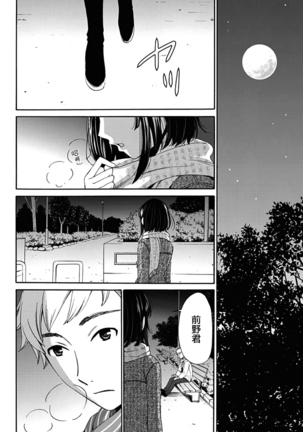 Netorase Keiyaku | NTR契约 Ch. 1-3 Page #3