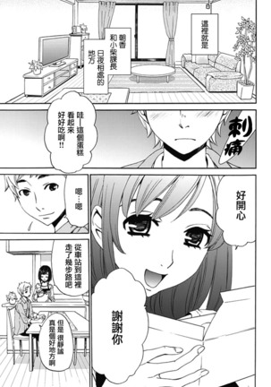 Netorase Keiyaku | NTR契约 Ch. 1-3 Page #69