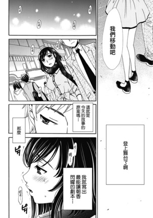 Netorase Keiyaku | NTR契约 Ch. 1-3 Page #43