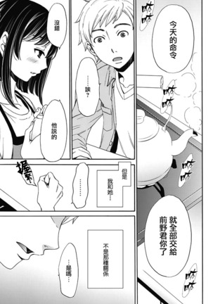 Netorase Keiyaku | NTR契约 Ch. 1-3 Page #71