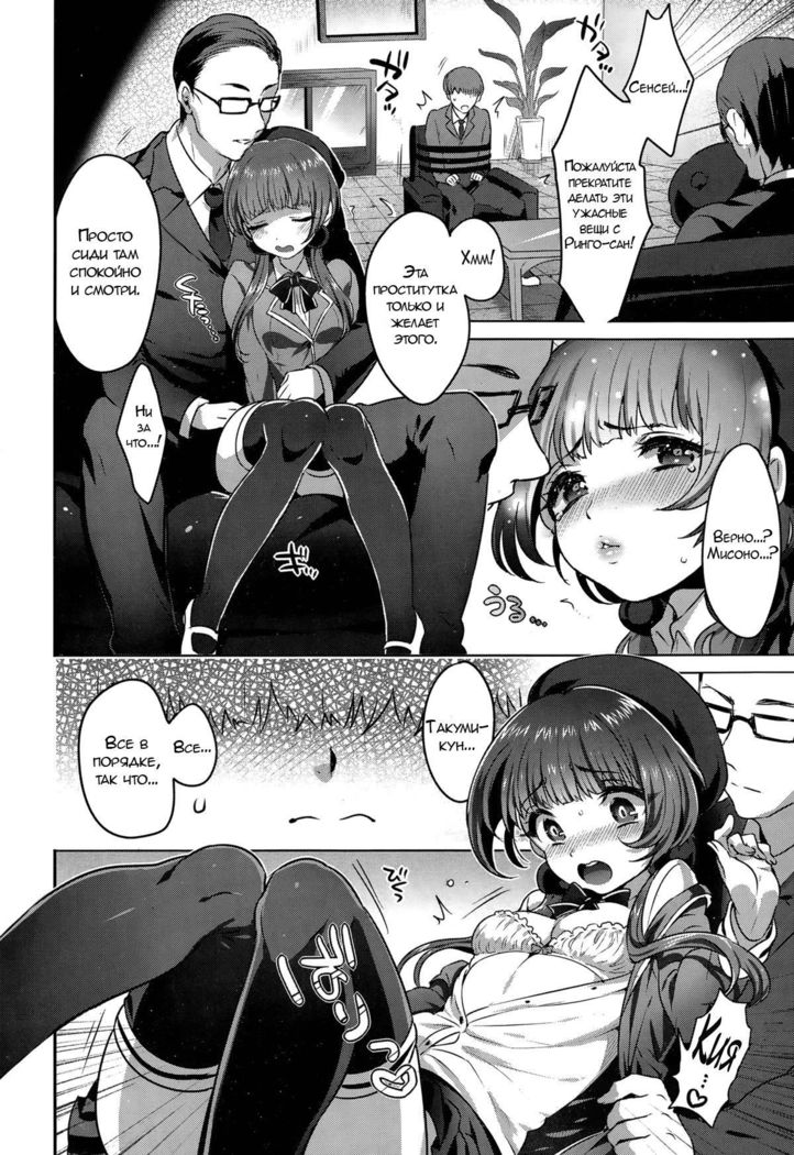 Kindan no Kajitsu  Forbidden Fruit