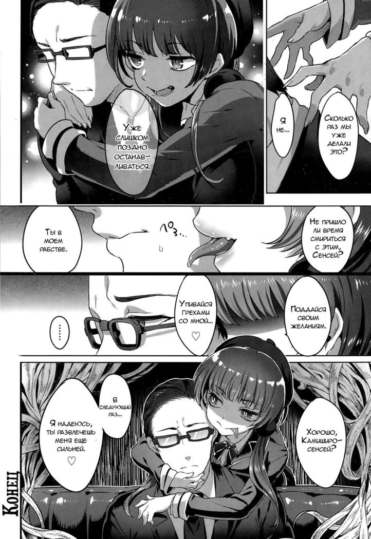 Kindan no Kajitsu  Forbidden Fruit