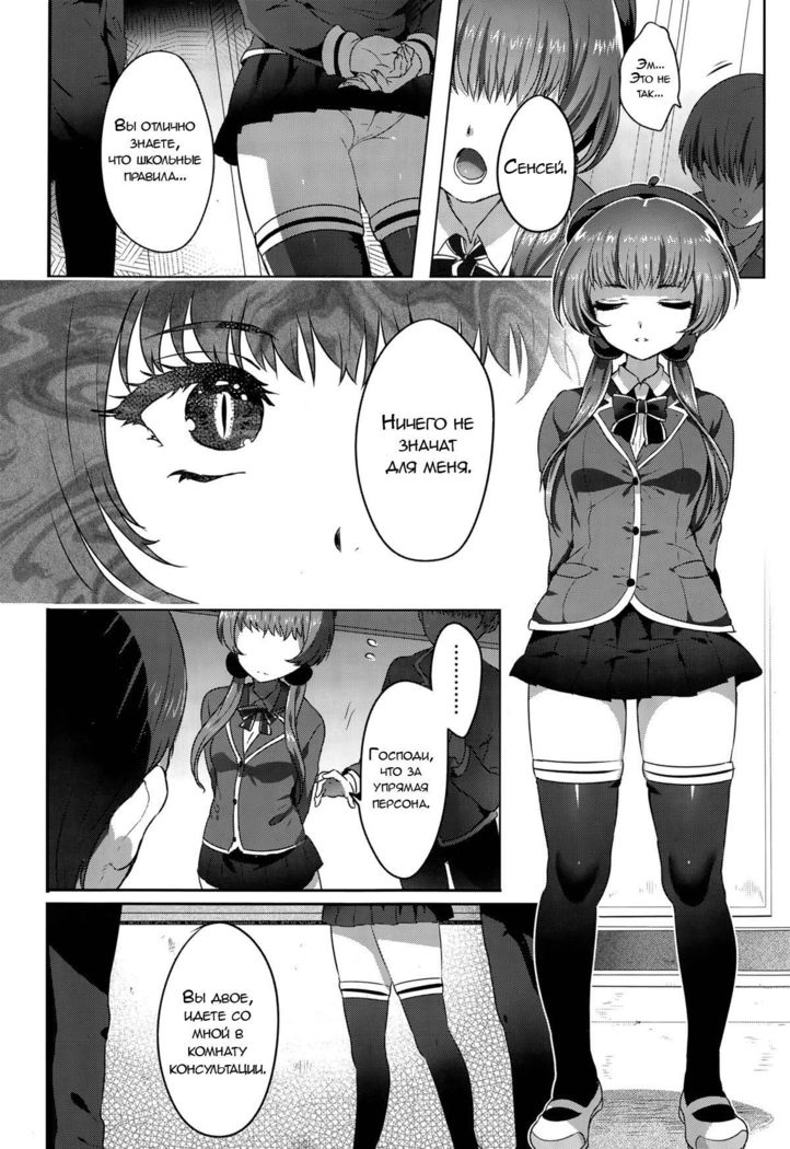 Kindan no Kajitsu  Forbidden Fruit