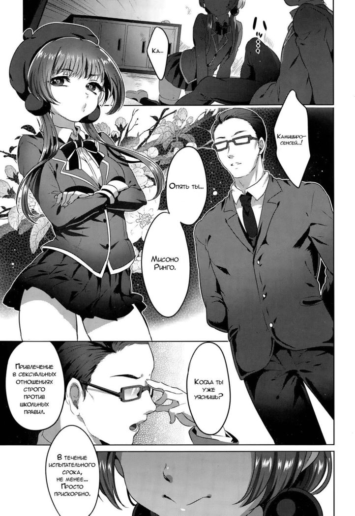 Kindan no Kajitsu  Forbidden Fruit