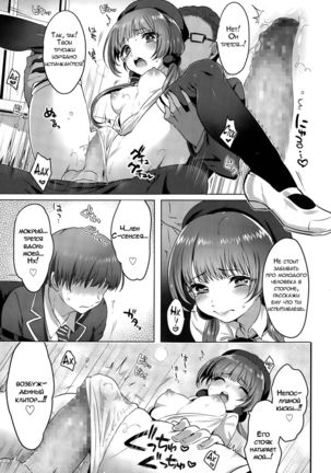 Kindan no Kajitsu  Forbidden Fruit Page #13