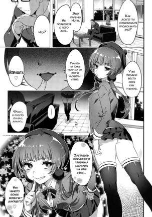 Kindan no Kajitsu  Forbidden Fruit Page #25